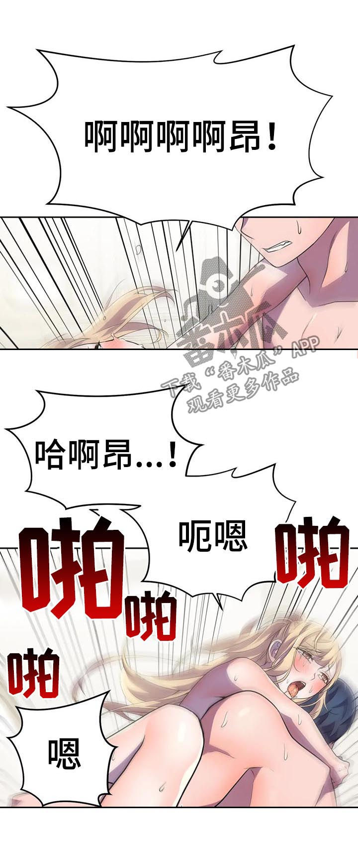 【英雄经纪人】漫画-（第21章什么情况）章节漫画下拉式图片-4.jpg