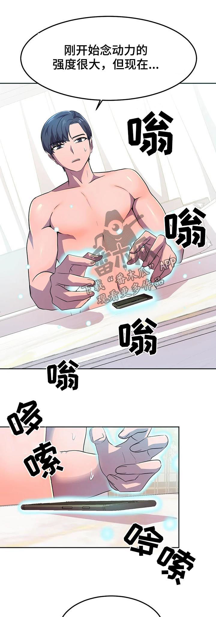 【英雄经纪人】漫画-（第22章念动力）章节漫画下拉式图片-10.jpg