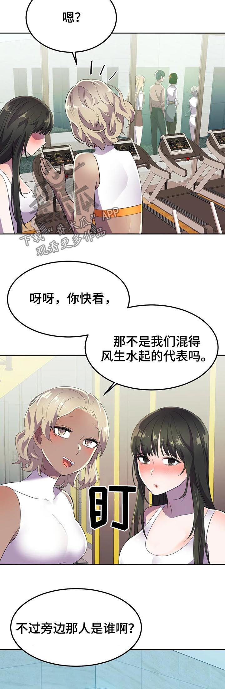 【英雄经纪人】漫画-（第25章他怎么会在这儿）章节漫画下拉式图片-15.jpg