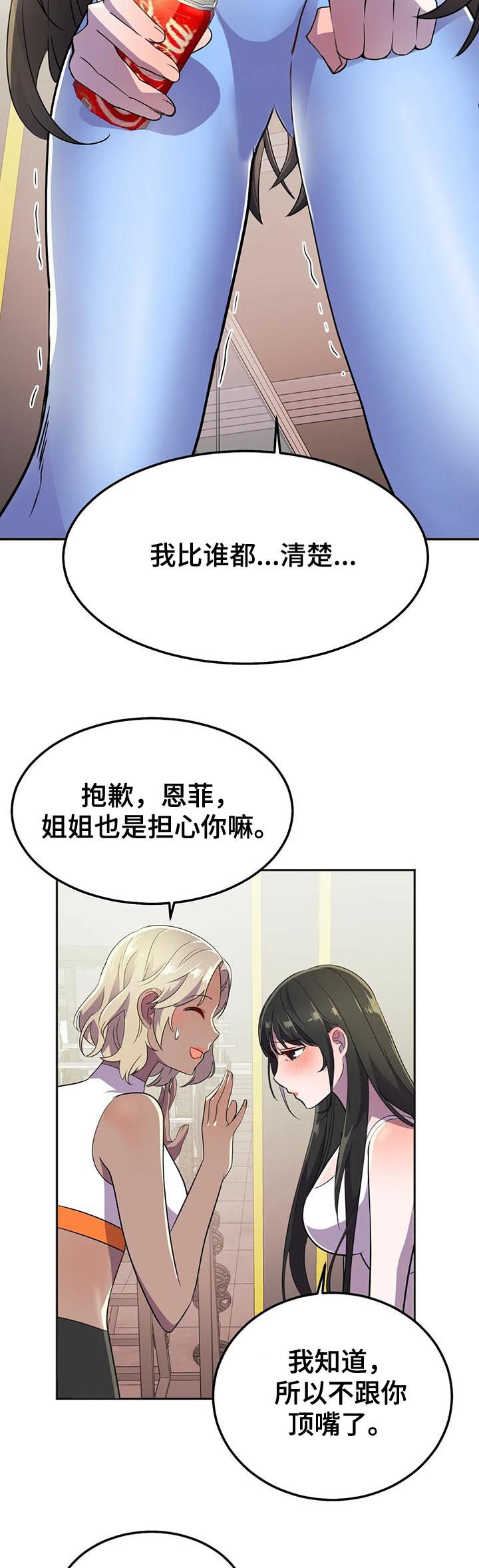 【英雄经纪人】漫画-（第25章他怎么会在这儿）章节漫画下拉式图片-14.jpg