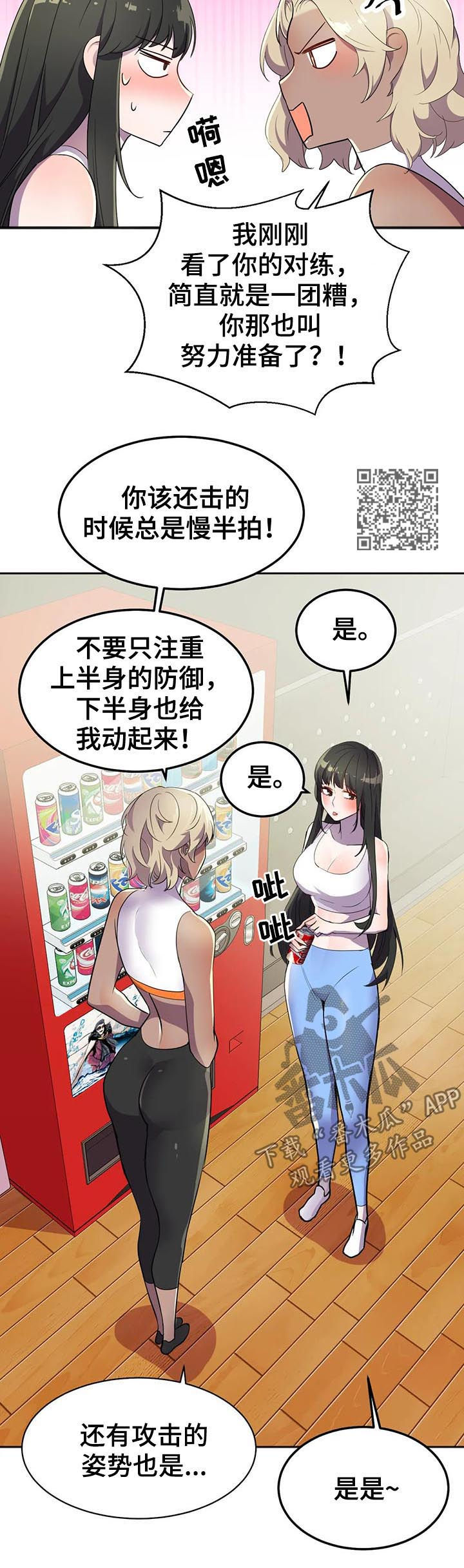 【英雄经纪人】漫画-（第25章他怎么会在这儿）章节漫画下拉式图片-10.jpg