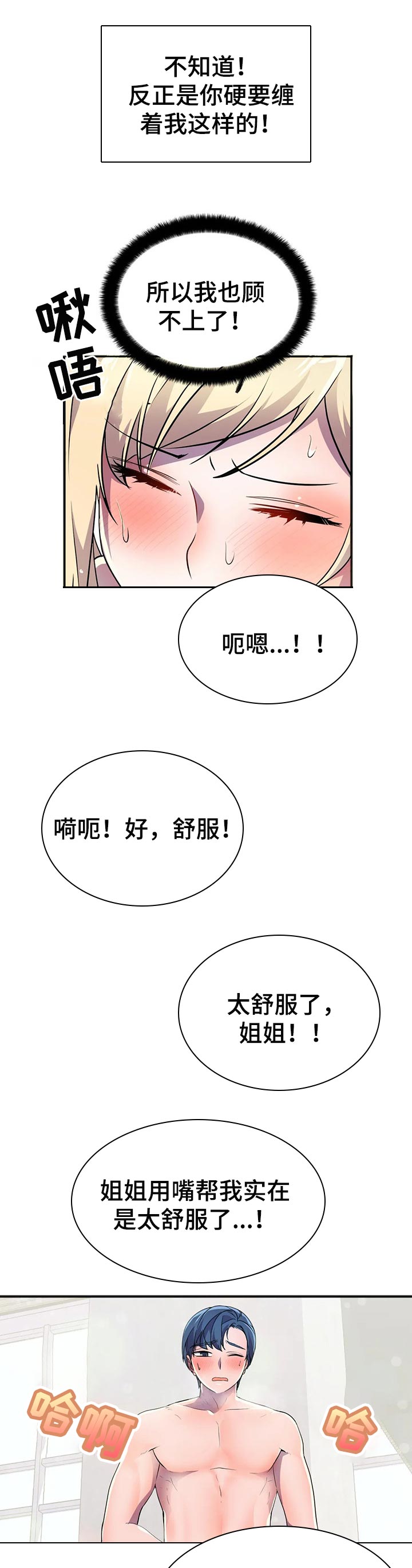【英雄经纪人】漫画-（第29章速战速决）章节漫画下拉式图片-5.jpg