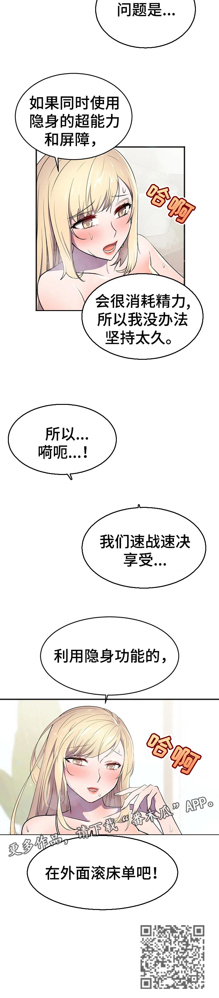 【英雄经纪人】漫画-（第29章速战速决）章节漫画下拉式图片-13.jpg