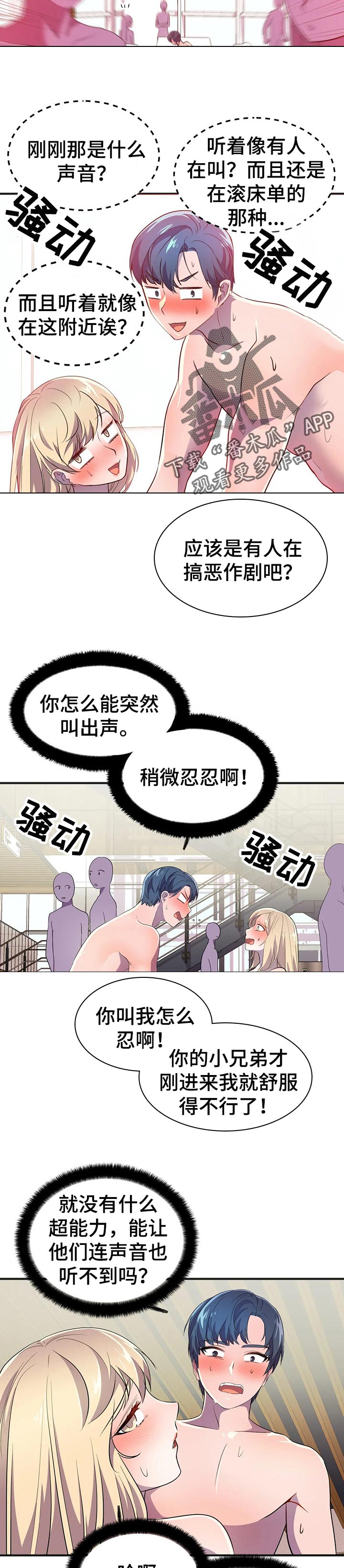 【英雄经纪人】漫画-（第29章速战速决）章节漫画下拉式图片-10.jpg