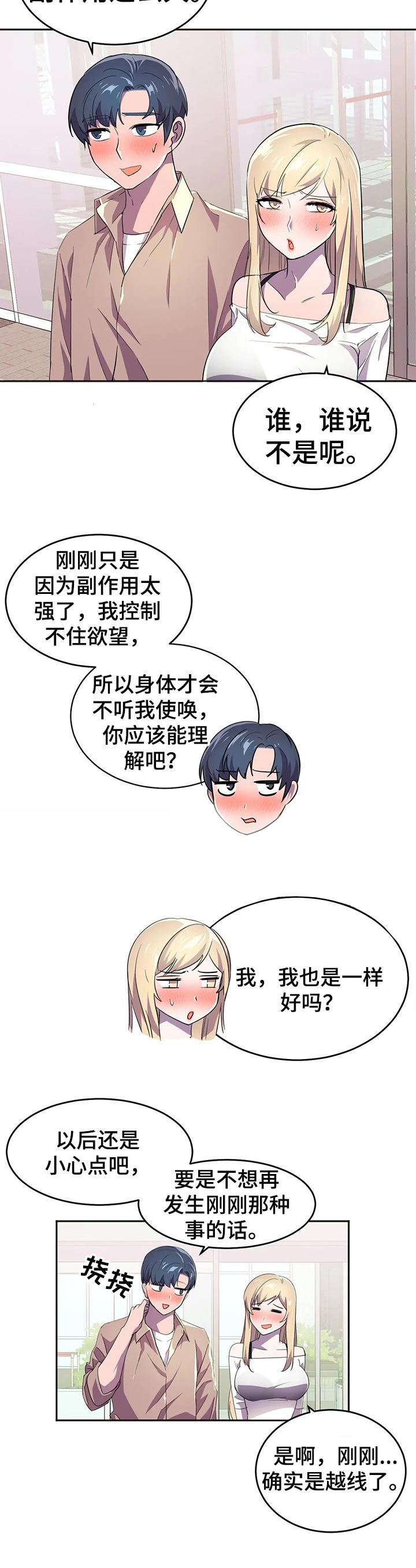 【英雄经纪人】漫画-（第32章不期而遇）章节漫画下拉式图片-4.jpg