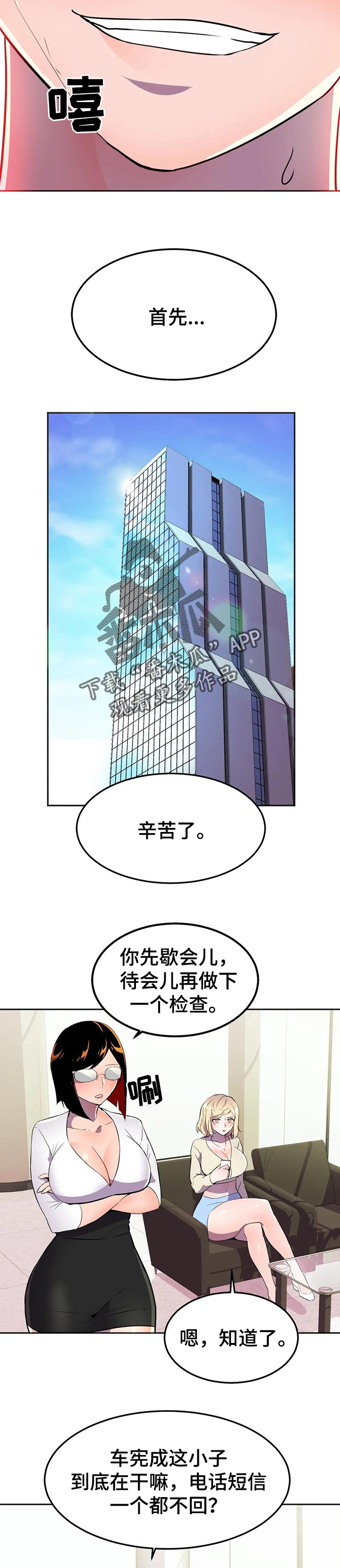 【英雄经纪人】漫画-（第43章不见踪影）章节漫画下拉式图片-6.jpg