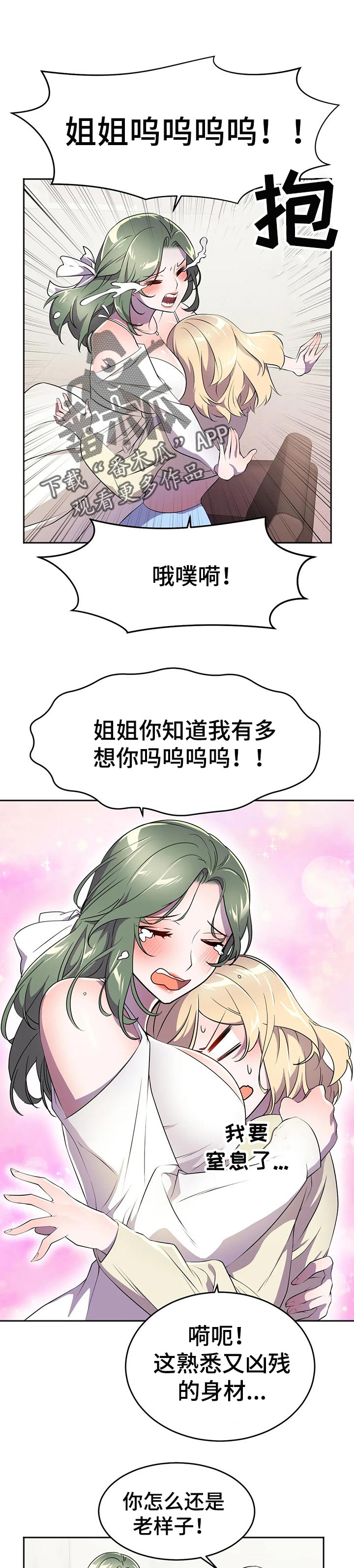 第45章前未婚妻12