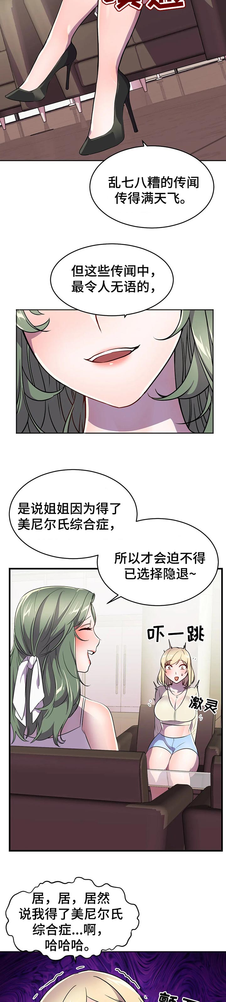 第45章前未婚妻9