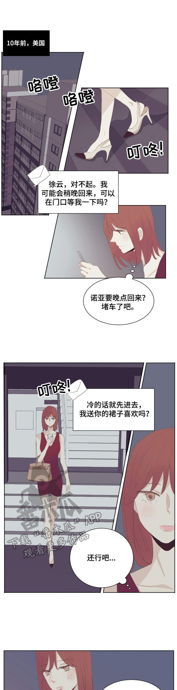 【刻在心中】漫画-（第20章流言蜚语）章节漫画下拉式图片-1.jpg