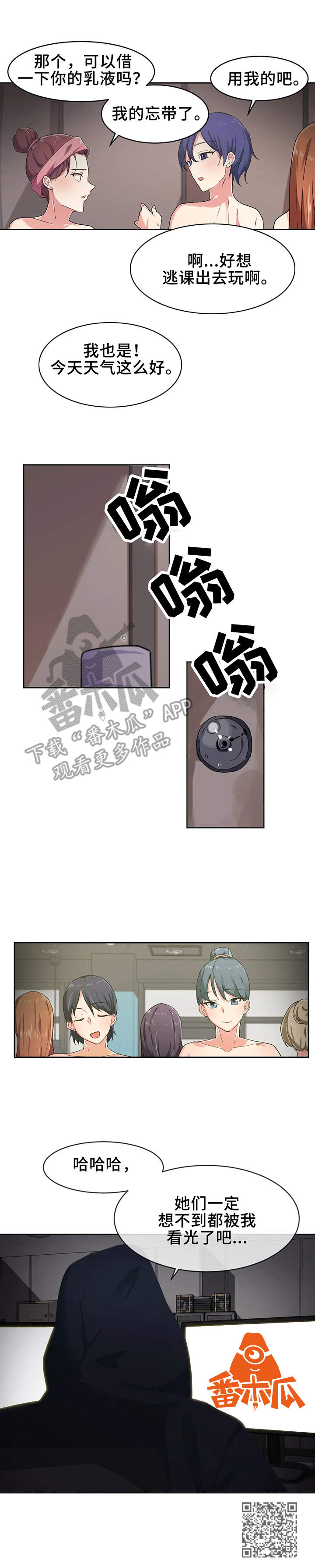 【贵族天堂院】漫画-（第8章可悲）章节漫画下拉式图片-11.jpg