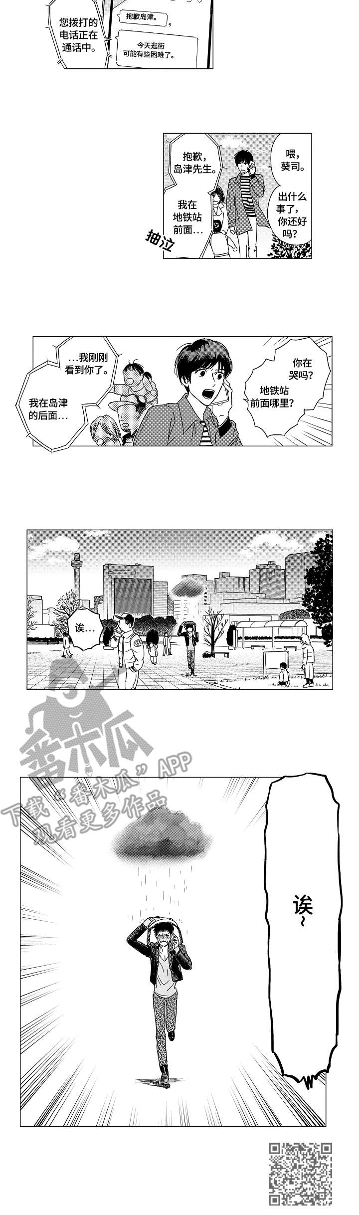 【最爱小恶魔】漫画-（第11章僚机）章节漫画下拉式图片-11.jpg
