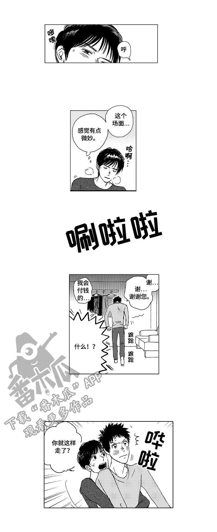 【最爱小恶魔】漫画-（第3章魅魔）章节漫画下拉式图片-2.jpg