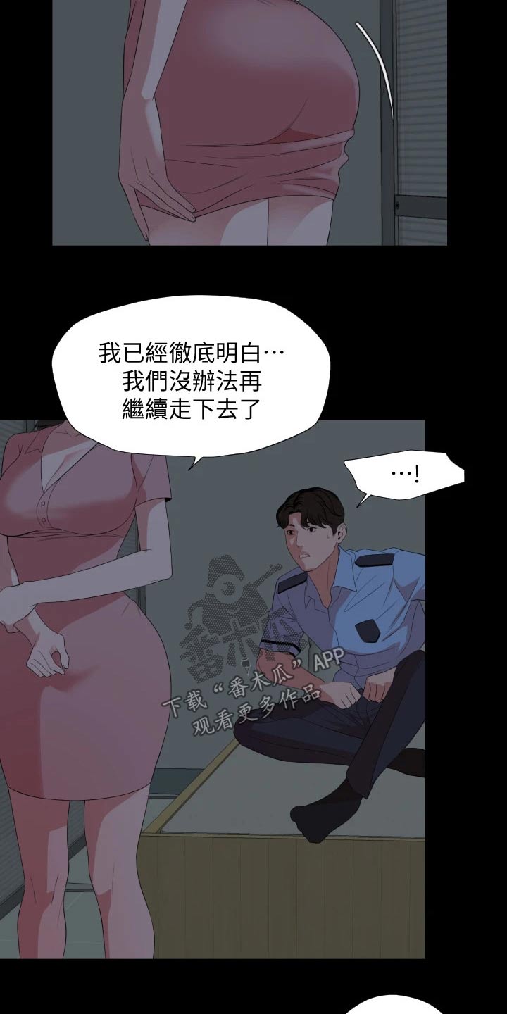 第103章离婚17