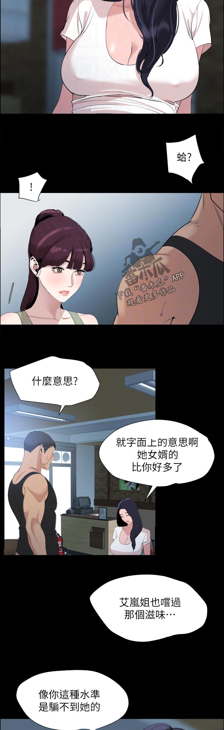 第74章搞什么9