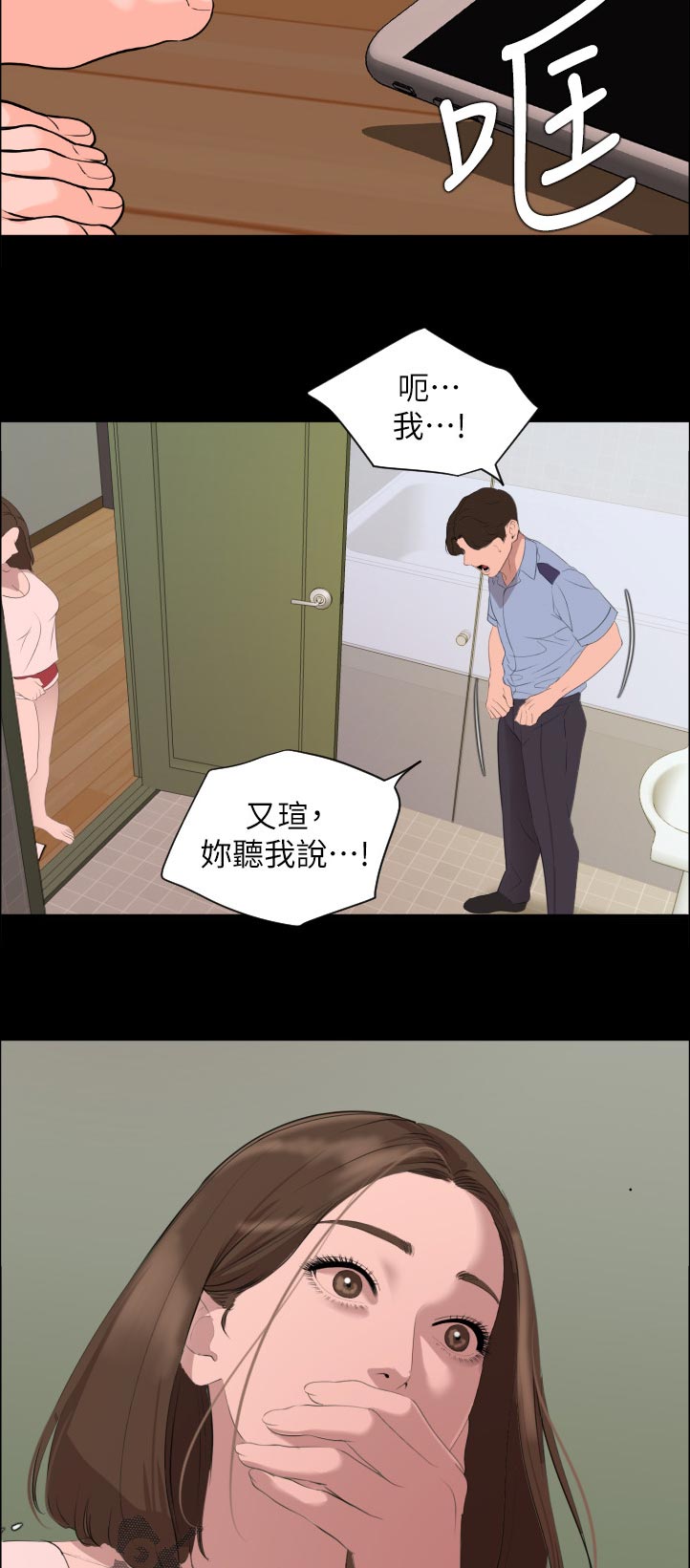 第69章被发现了9