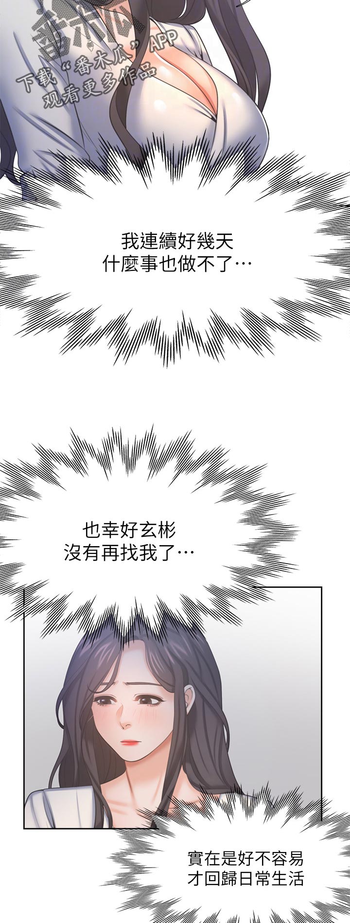 【爱火】漫画-（第64章合作）章节漫画下拉式图片-5.jpg