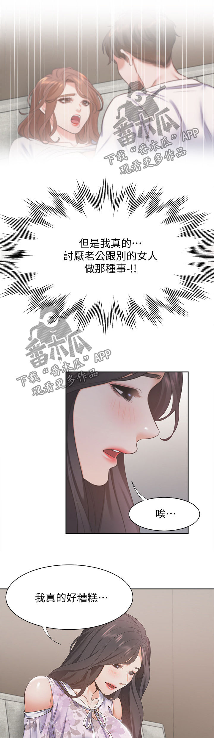 【爱火】漫画-（第25章各怀心思）章节漫画下拉式图片-5.jpg