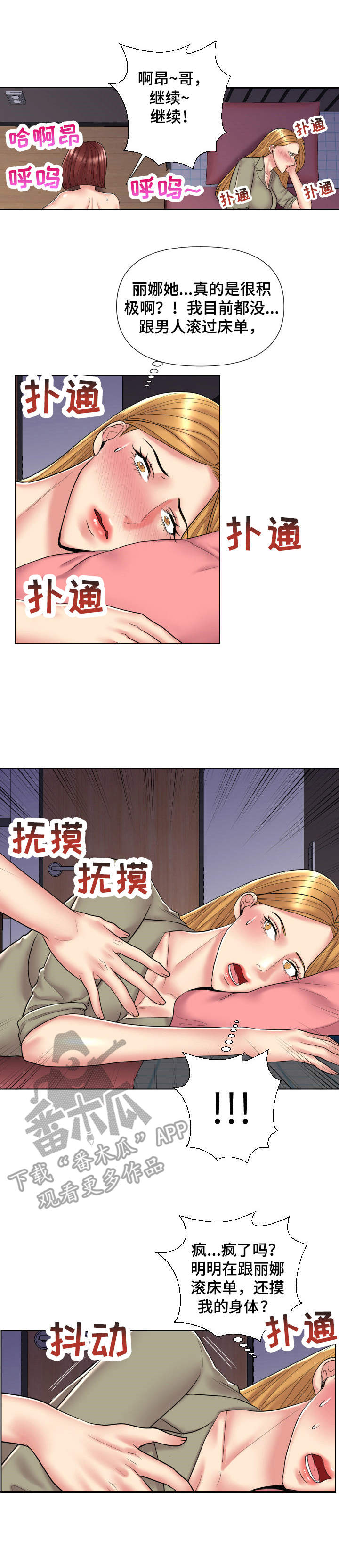 【K先生】漫画-（第16章女医生）章节漫画下拉式图片-1.jpg