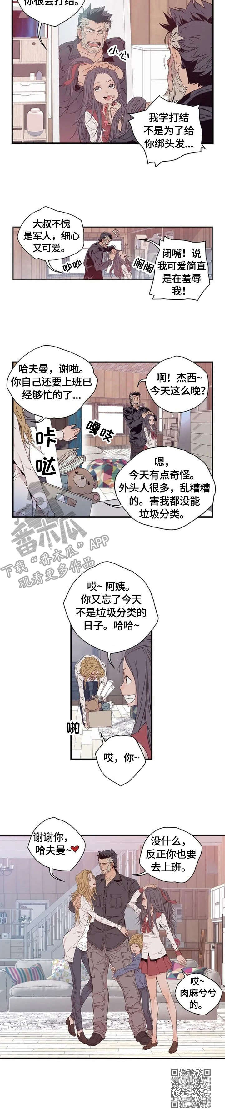 【丧尸方舟】漫画-（第2章诺亚方舟）章节漫画下拉式图片-10.jpg
