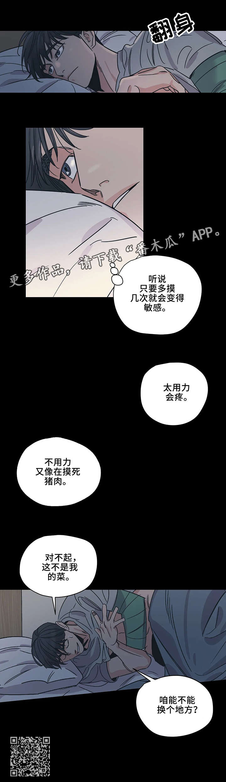 【百万浪漫史】漫画-（第15章别出门）章节漫画下拉式图片-5.jpg