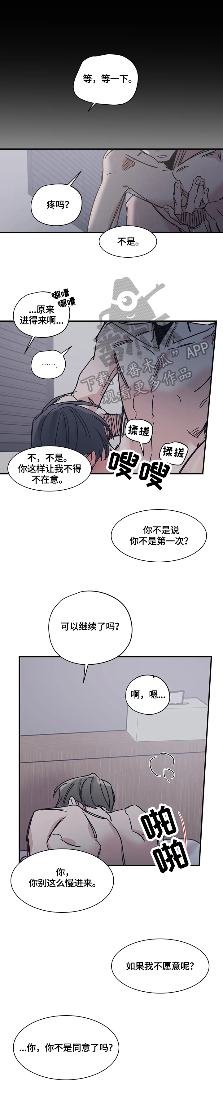 【百万浪漫史】漫画-（第34章开心）章节漫画下拉式图片-1.jpg