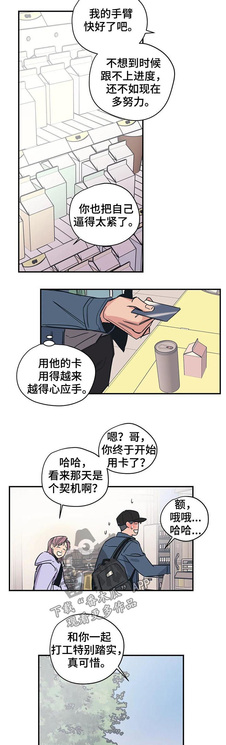 【百万浪漫史】漫画-（第36章路痴）章节漫画下拉式图片-2.jpg