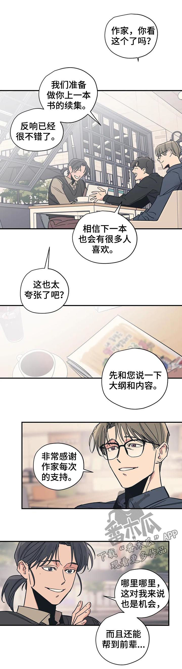 【百万浪漫史】漫画-（第37章契机）章节漫画下拉式图片-3.jpg