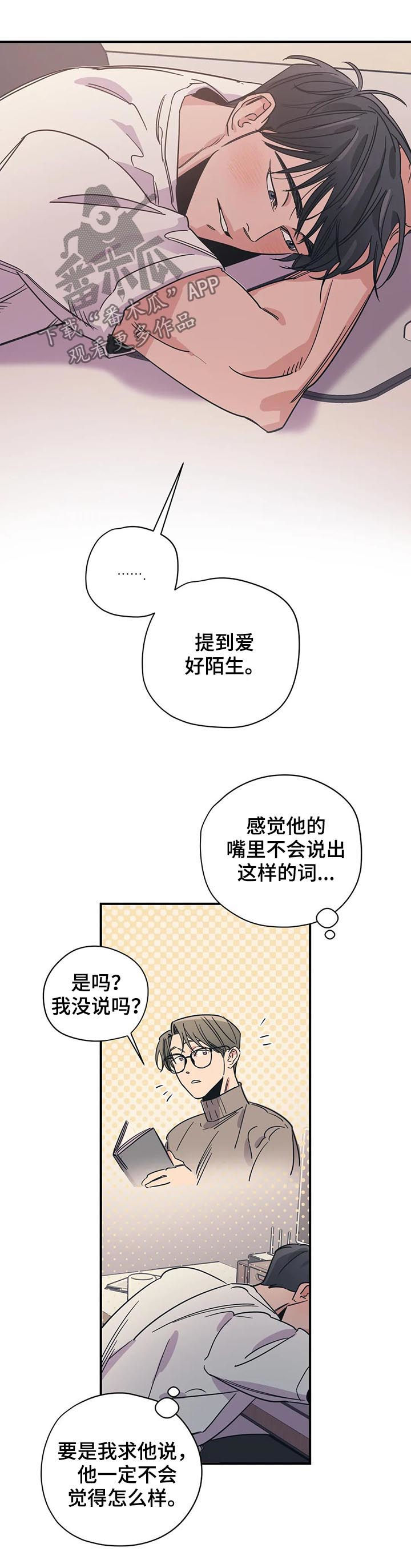 【百万浪漫史】漫画-（第75章理解）章节漫画下拉式图片-2.jpg