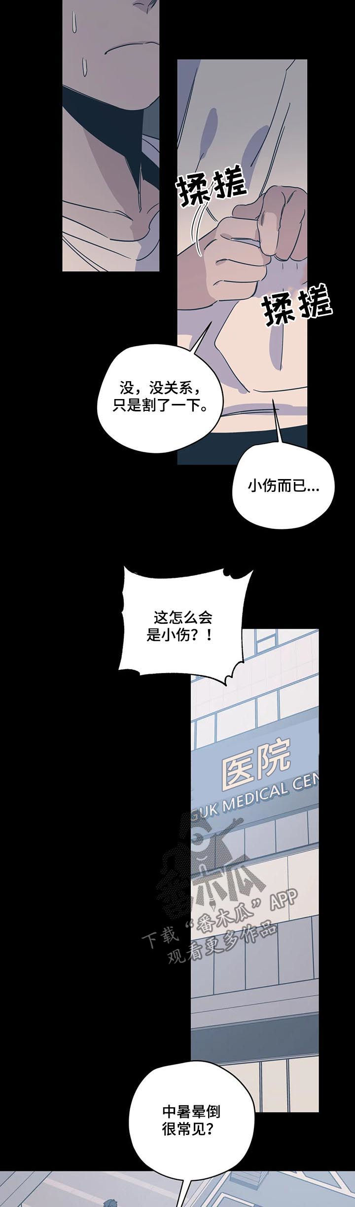 【百万浪漫史】漫画-（第82章生气）章节漫画下拉式图片-5.jpg