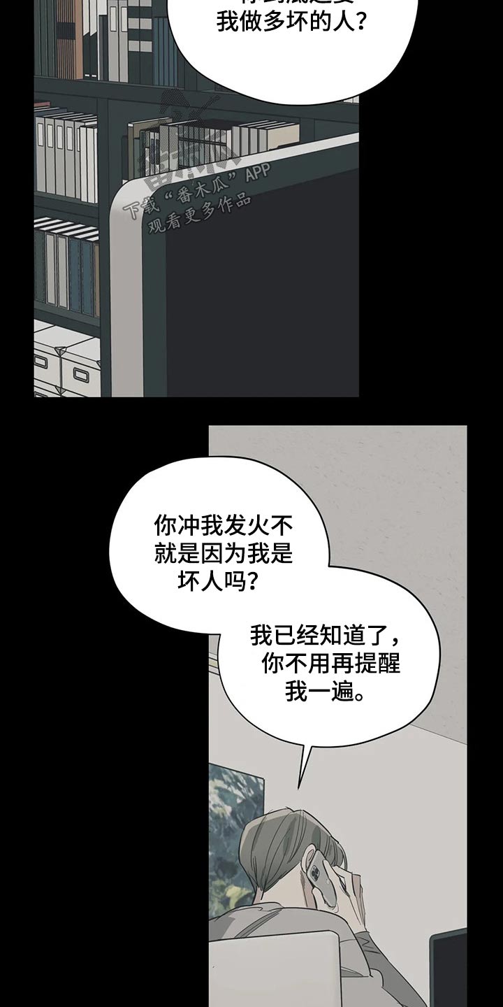 【百万浪漫史】漫画-（第109章（第2季）旧情）章节漫画下拉式图片-15.jpg