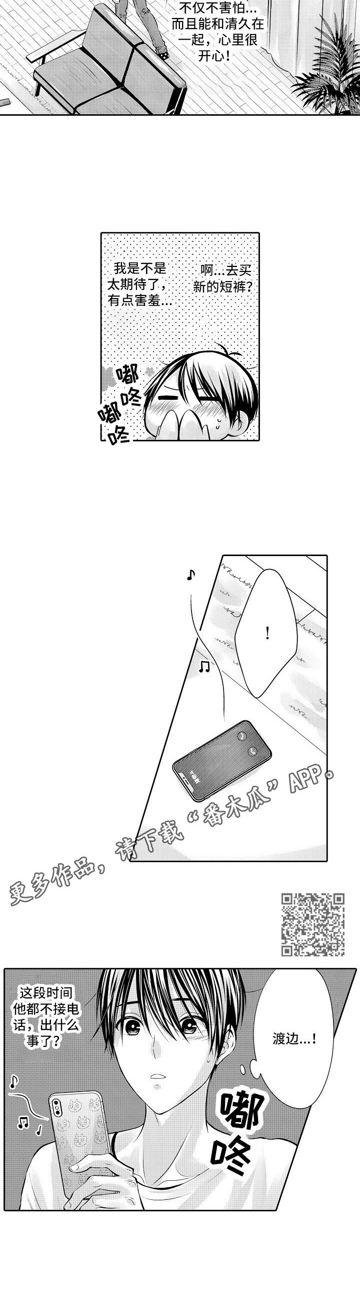【金三角友谊】漫画-（第12章期待）章节漫画下拉式图片-5.jpg