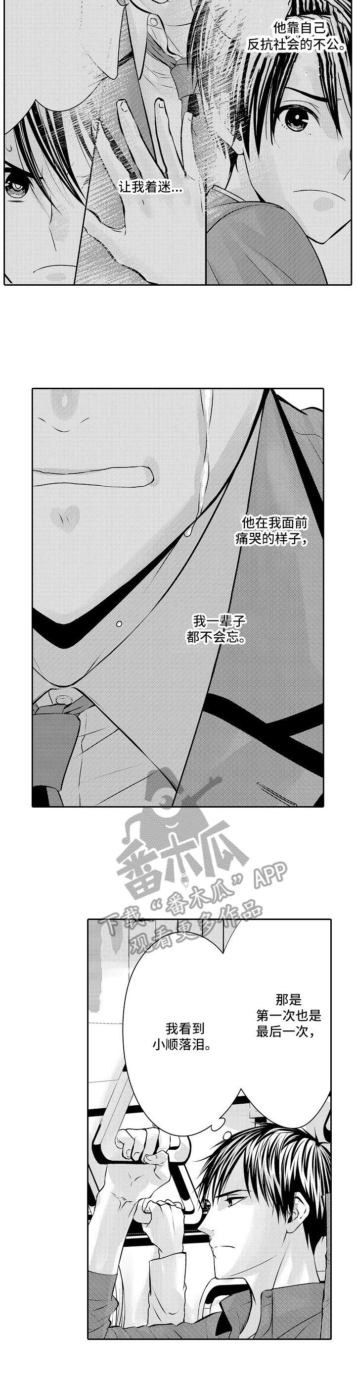 【金三角友谊】漫画-（第12章期待）章节漫画下拉式图片-3.jpg
