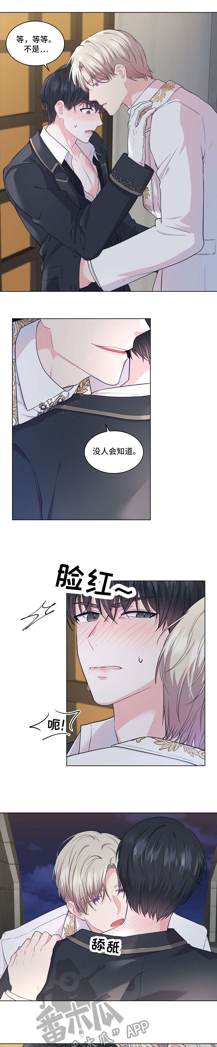 【皇室血脉】漫画-（第10章侯爵）章节漫画下拉式图片-2.jpg