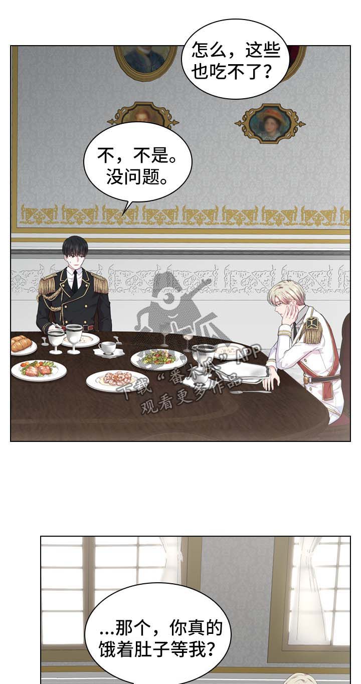 【皇室血脉】漫画-（第26章饭后茶）章节漫画下拉式图片-3.jpg