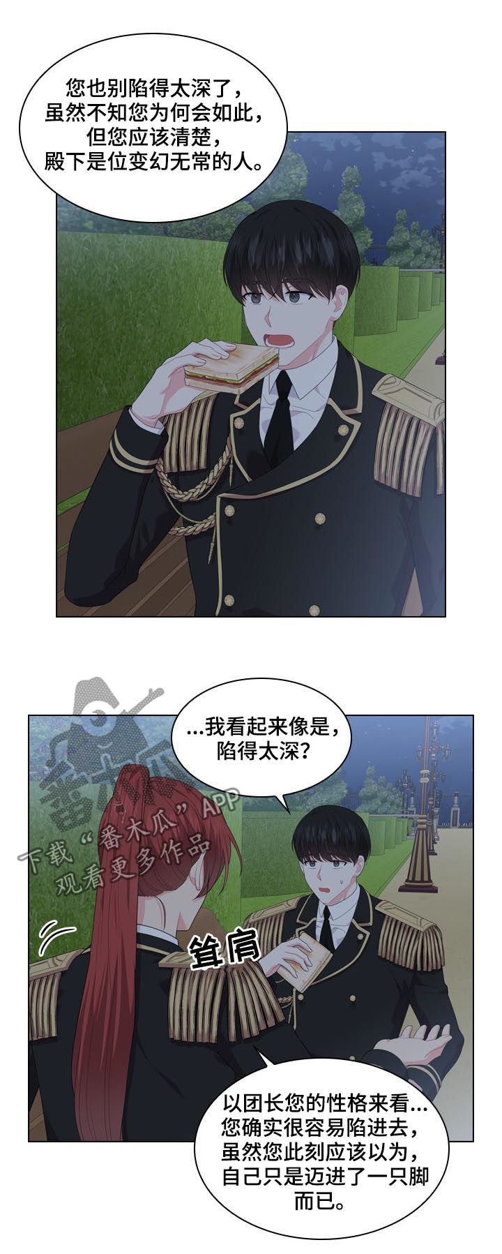 【皇室血脉】漫画-（第35章揭穿）章节漫画下拉式图片-5.jpg