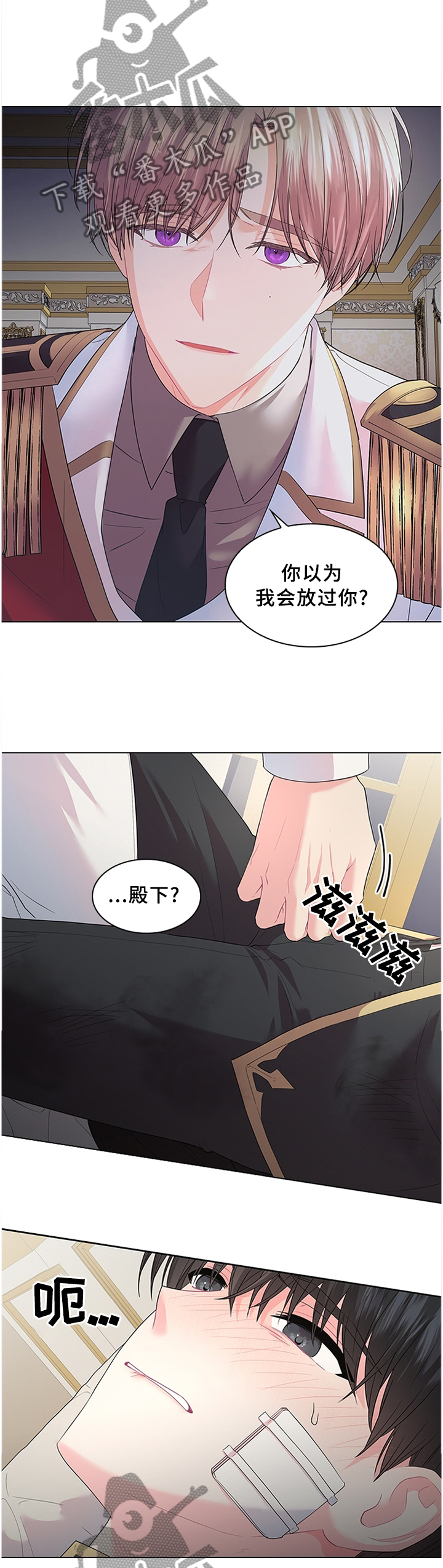 【皇室血脉】漫画-（第64章别想逃）章节漫画下拉式图片-8.jpg