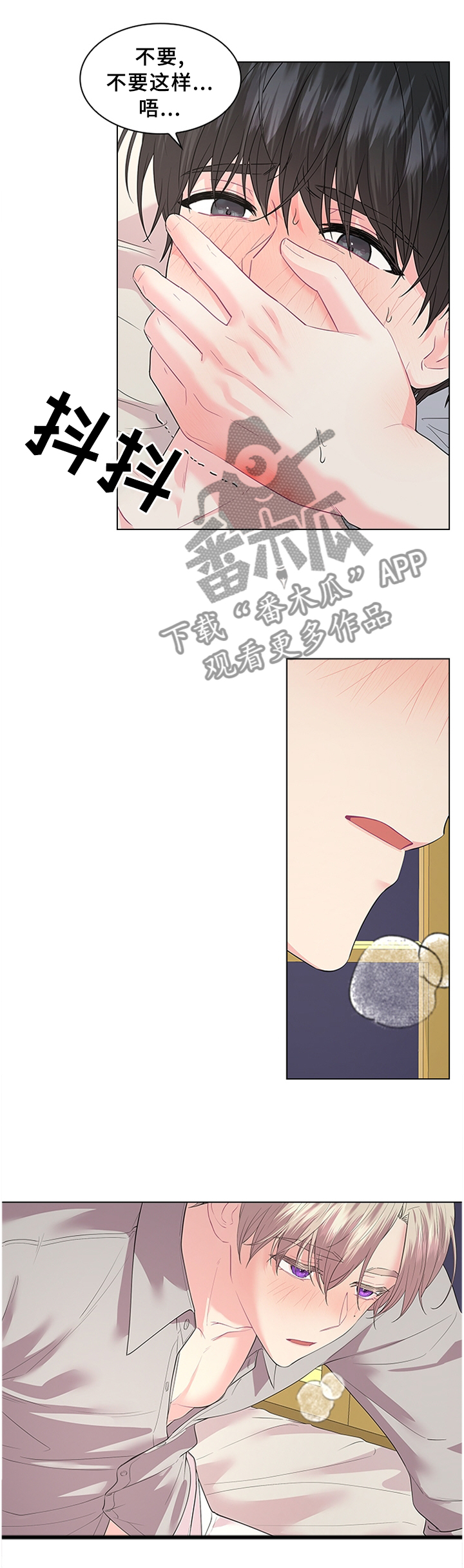 【皇室血脉】漫画-（第65章贪心）章节漫画下拉式图片-2.jpg