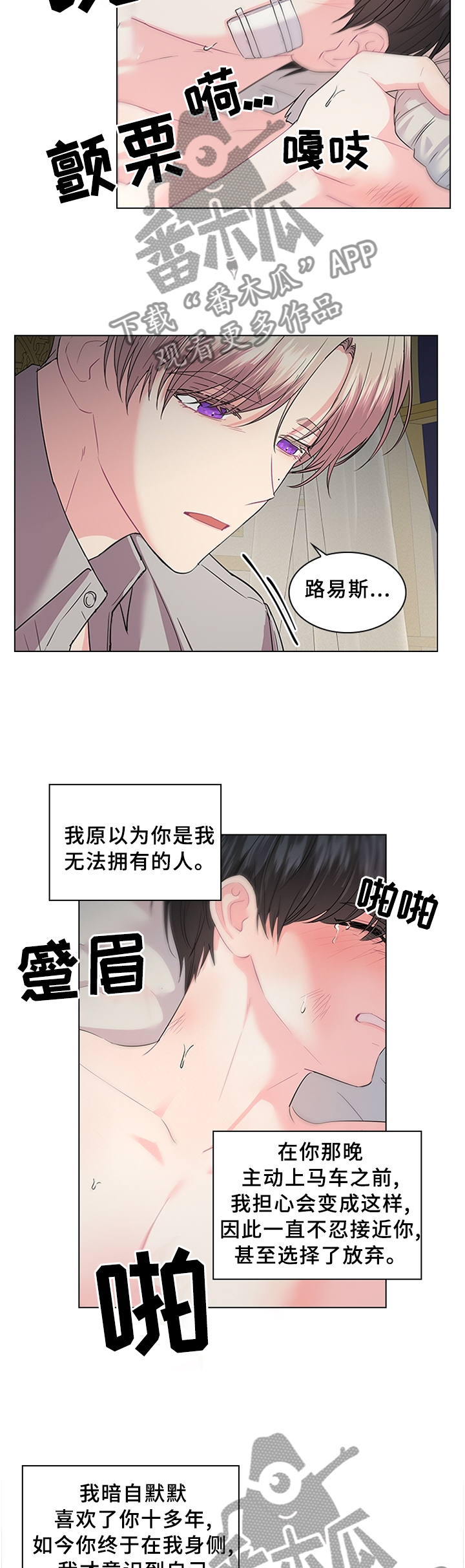 【皇室血脉】漫画-（第65章贪心）章节漫画下拉式图片-17.jpg