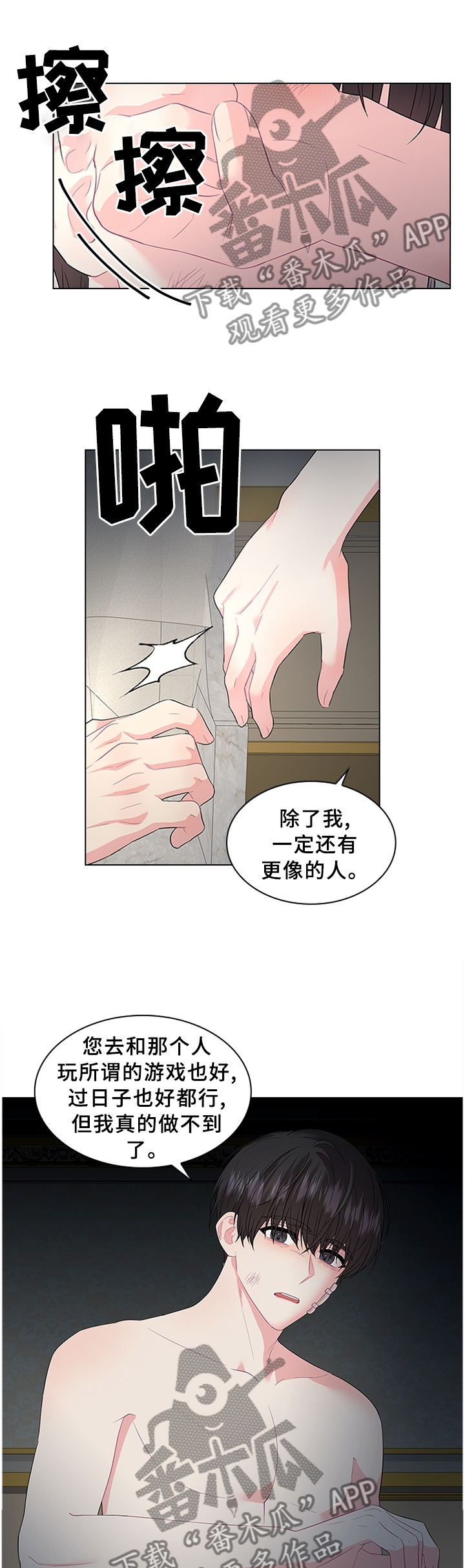【皇室血脉】漫画-（第65章贪心）章节漫画下拉式图片-13.jpg