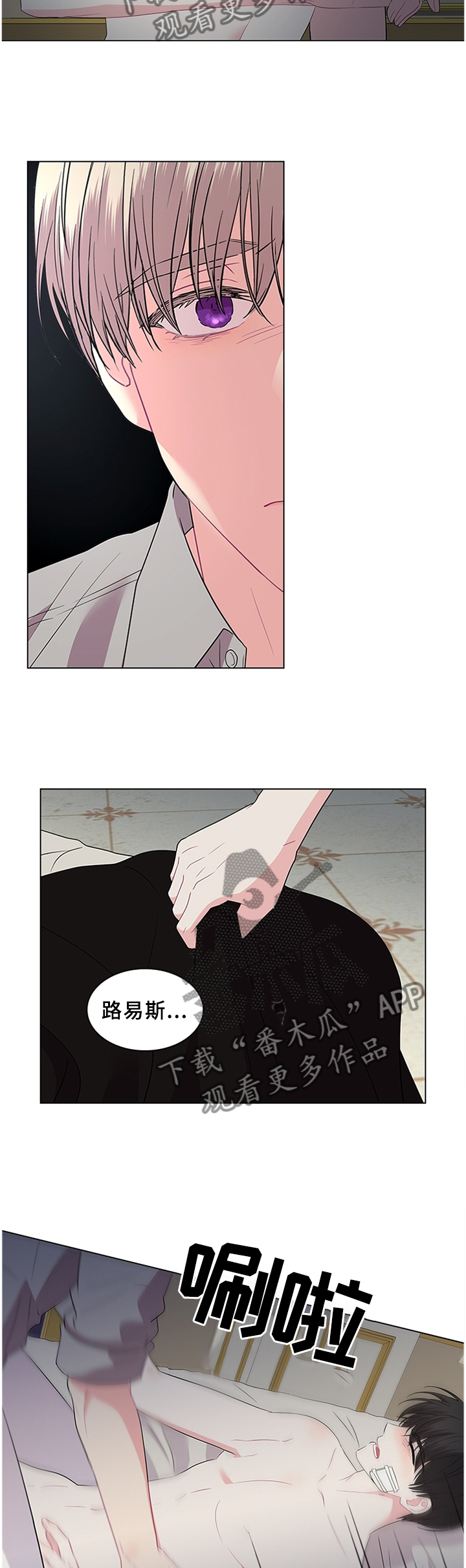 【皇室血脉】漫画-（第65章贪心）章节漫画下拉式图片-14.jpg