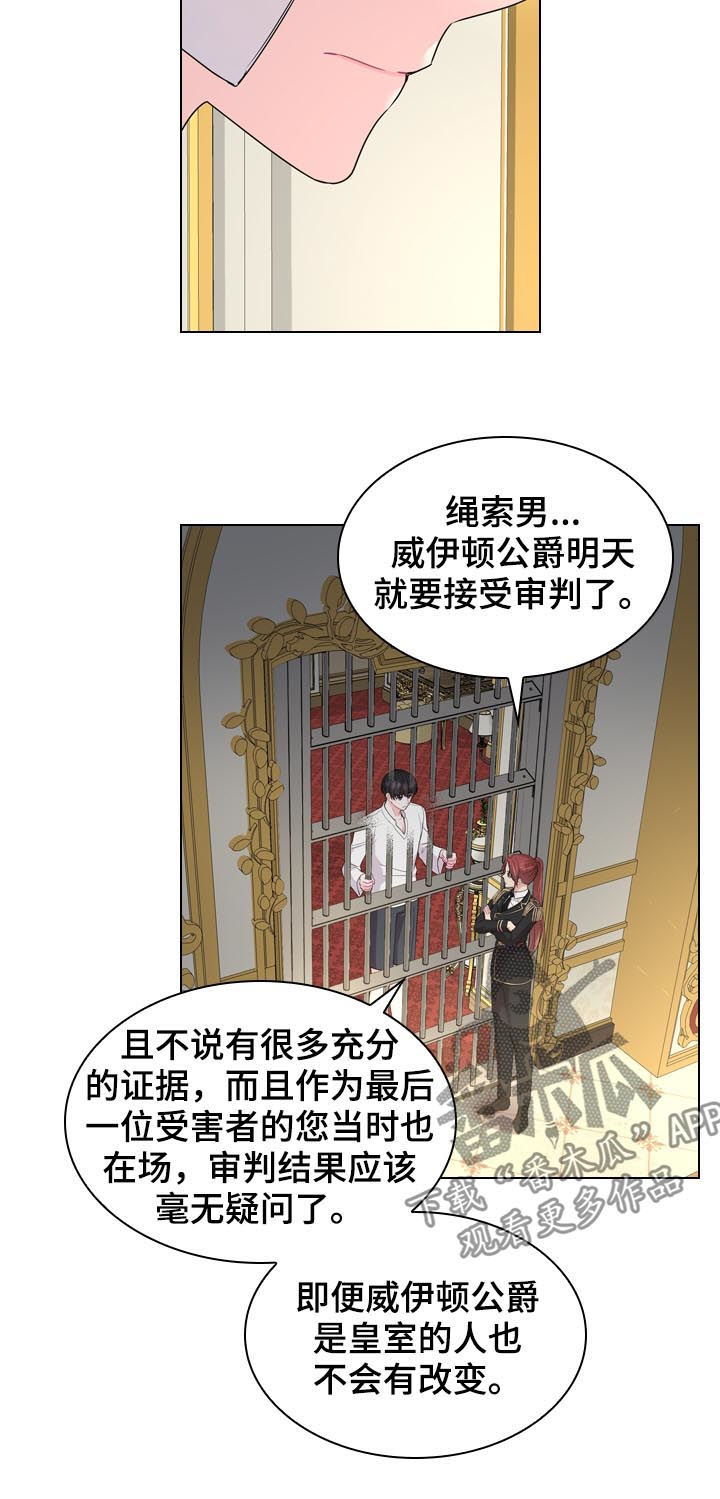 【皇室血脉】漫画-（第78章不是孩子的父亲）章节漫画下拉式图片-15.jpg