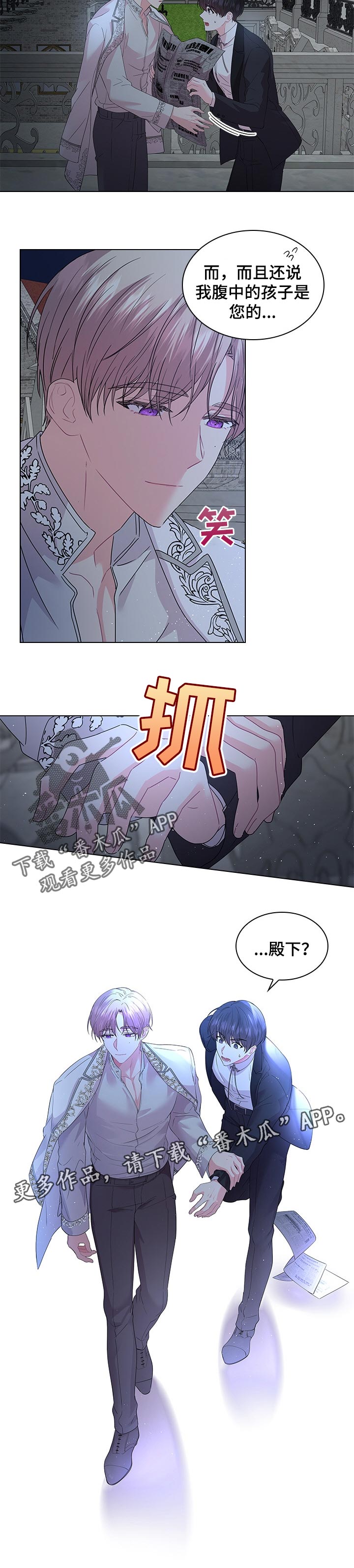 【皇室血脉】漫画-（第86章成婚的消息）章节漫画下拉式图片-7.jpg
