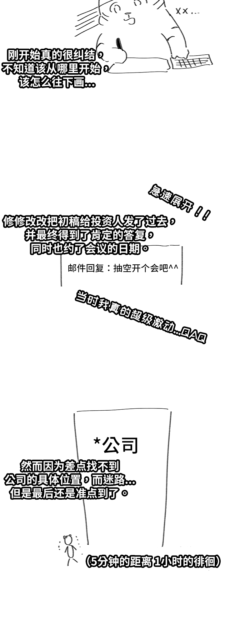 【皇室血脉】漫画-（第100章期待再次的重逢~）章节漫画下拉式图片-3.jpg