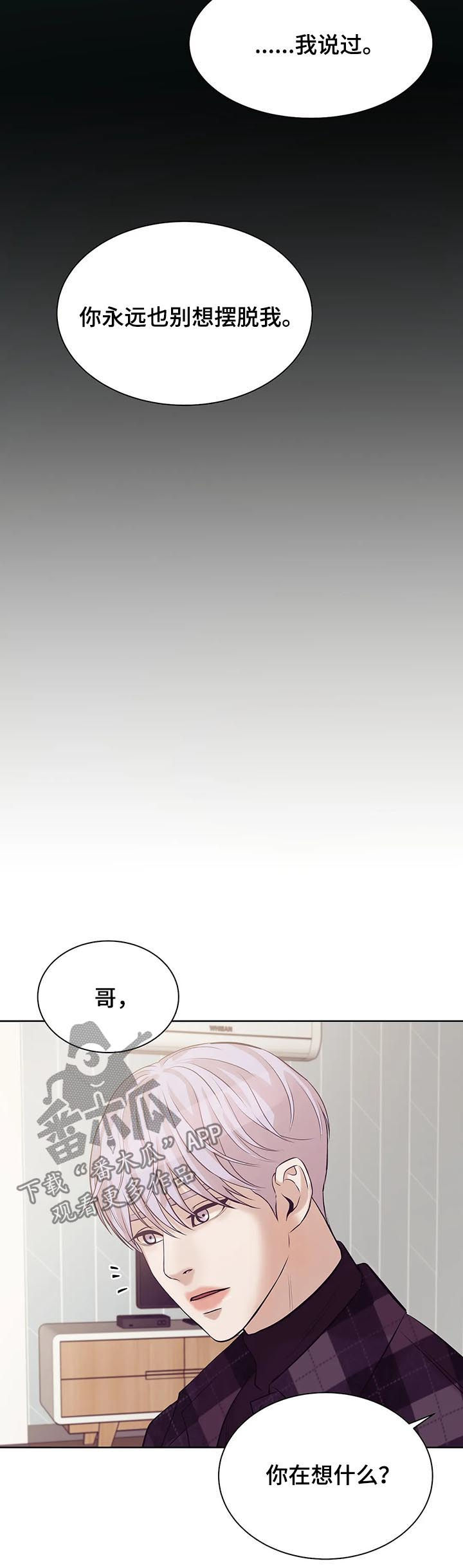 【贝壳少年】漫画-（第48章回首尔）章节漫画下拉式图片-12.jpg