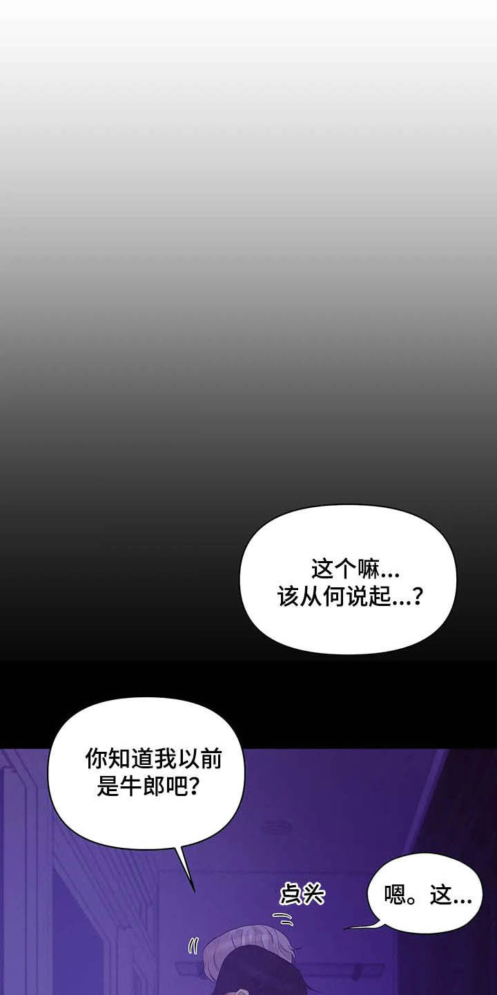 【贝壳少年】漫画-（第100章【第二季】别问了）章节漫画下拉式图片-1.jpg