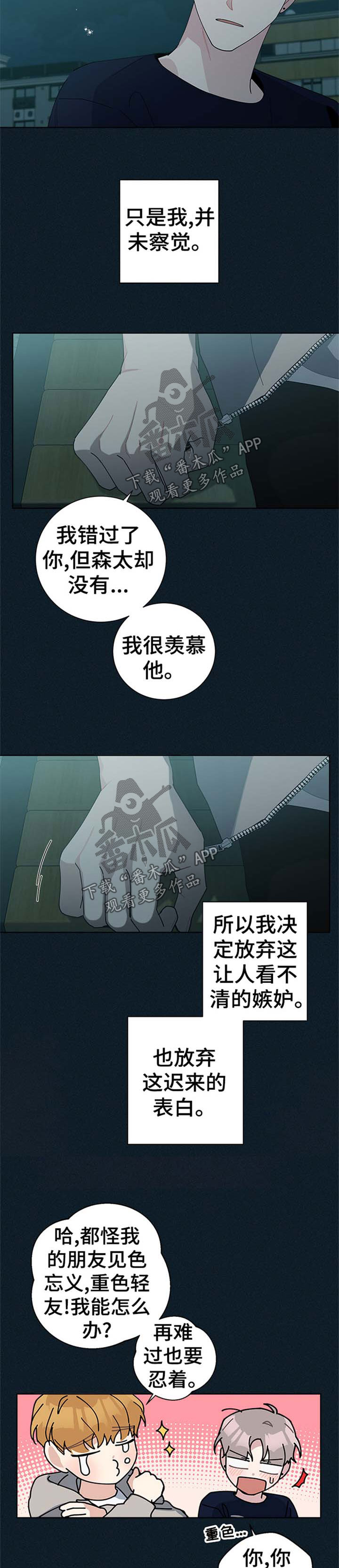 第85章和好6