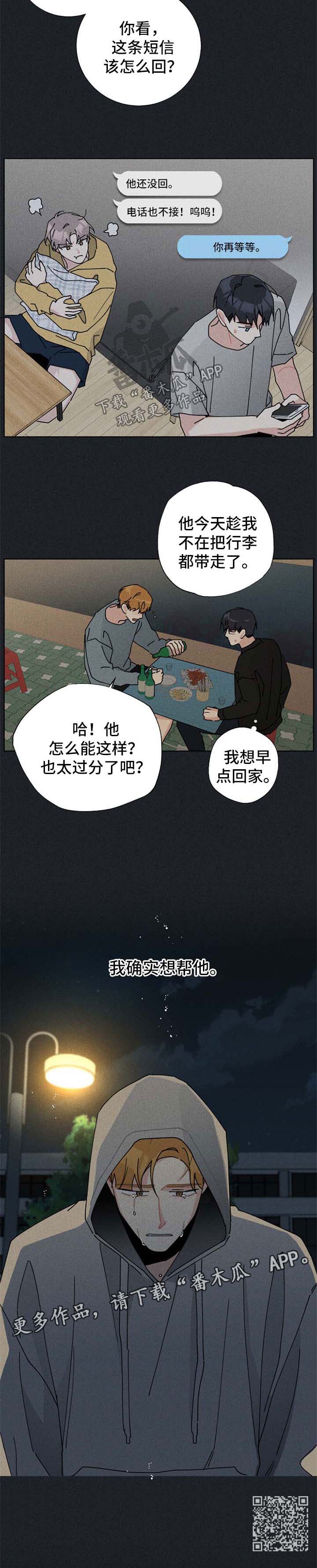 第105章想帮他0