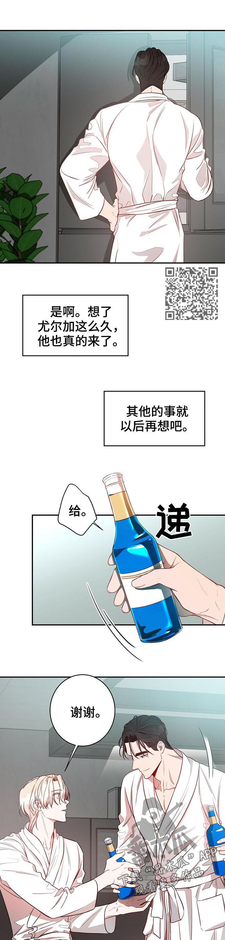 第21章消气5