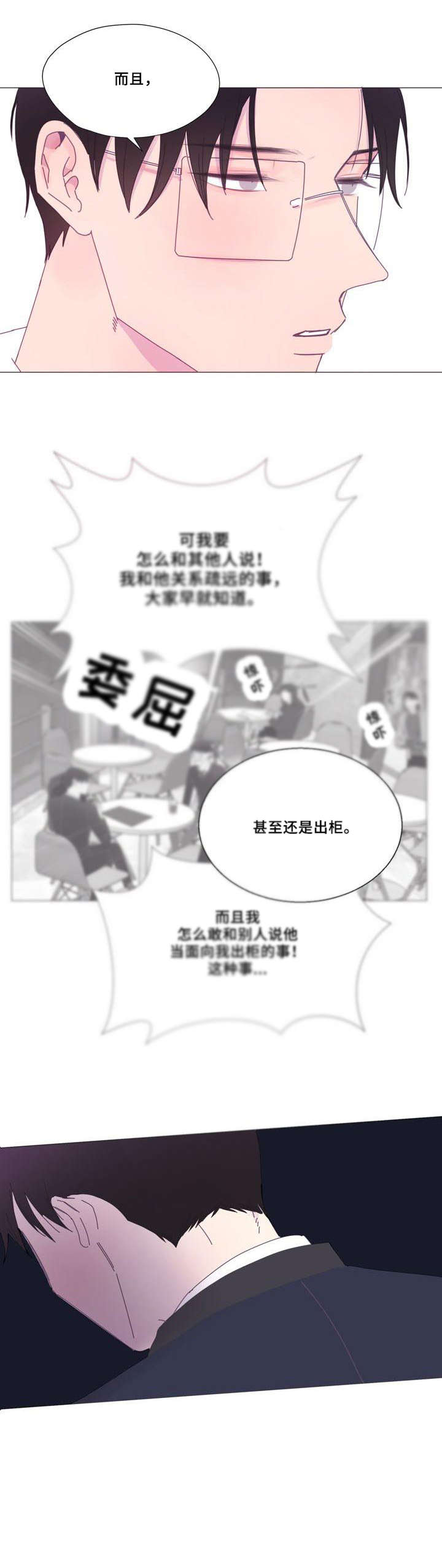 【春日将至】漫画-（第7章辩解）章节漫画下拉式图片-6.jpg