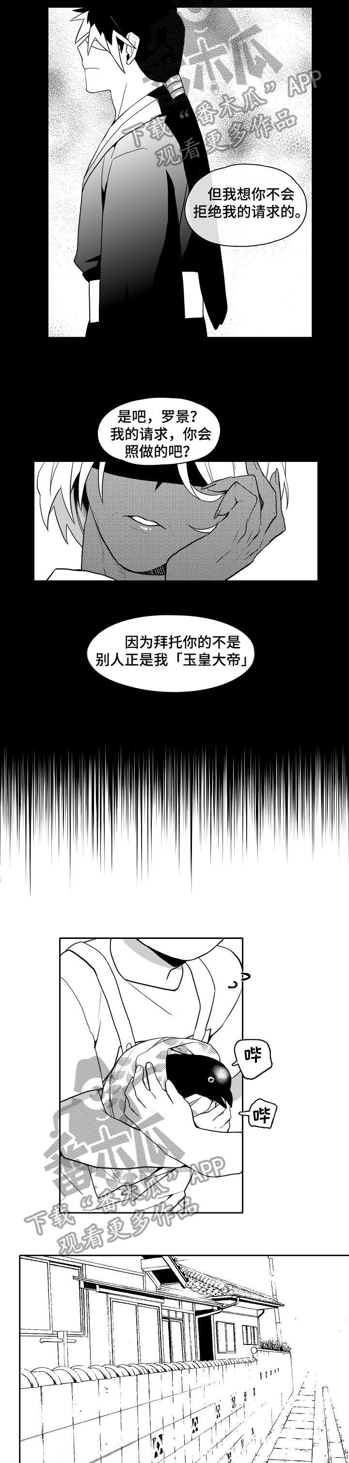【家族精神】漫画-（第19章受伤）章节漫画下拉式图片-5.jpg